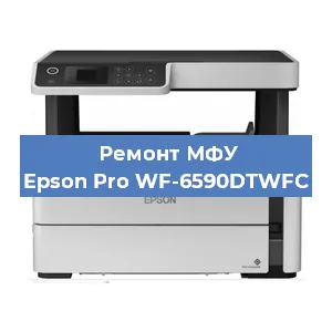 Ремонт МФУ Epson Pro WF-6590DTWFC в Воронеже